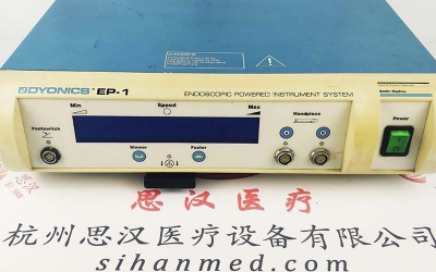 Smith&Nephew施樂輝DYONICS EP-1動力主機(jī)維修